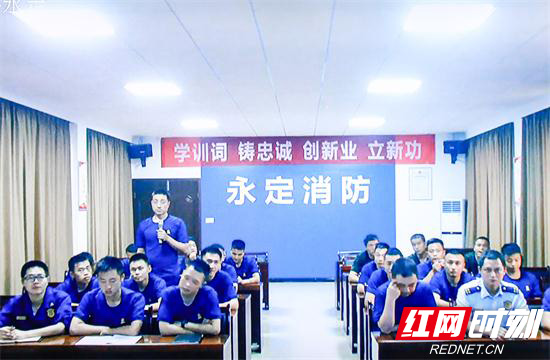 20190716张家界消防开展全员岗位大练兵视频抽考-永定大队分会场.jpg 20190716张家界消防开展全员岗位大练兵视频抽考-永定大队分会场.jpg
