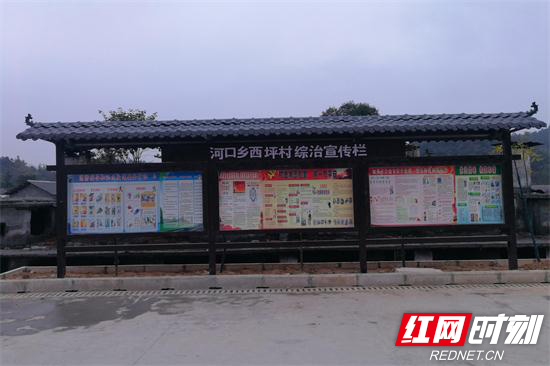 乡镇设立的宣传栏宣传消防知识.jpg 乡镇设立的宣传栏宣传消防知识.jpg