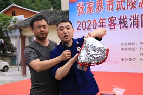 【平安消防】张家界消防组织客栈开展消防演练做好消防安全防范