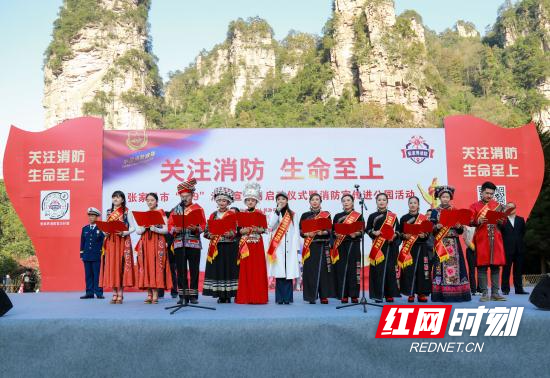 张家界消防打造&ldquo;消防+民歌&rdquo;宣传服务模式