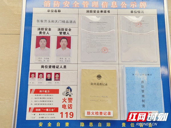 【平安消防】小小消防&ldquo;公示牌&rdquo;  让企业消防管理不再&ldquo;一摸黑&rdquo;