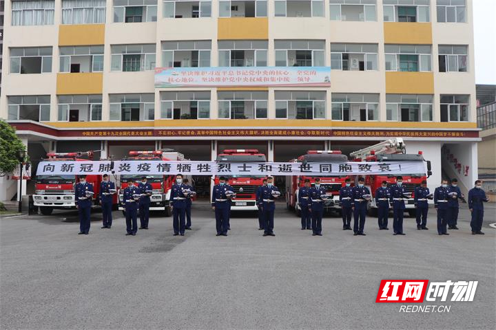 4月4日10时,慈利县消防救援大队举行集体默哀仪式,全体指战员深切悼念为抗击新冠肺炎疫情斗争牺牲的烈士和逝世同胞。.JPG