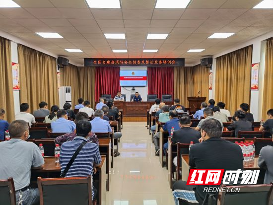 永定消防开展全区自建房安全排查及整治业务培训会