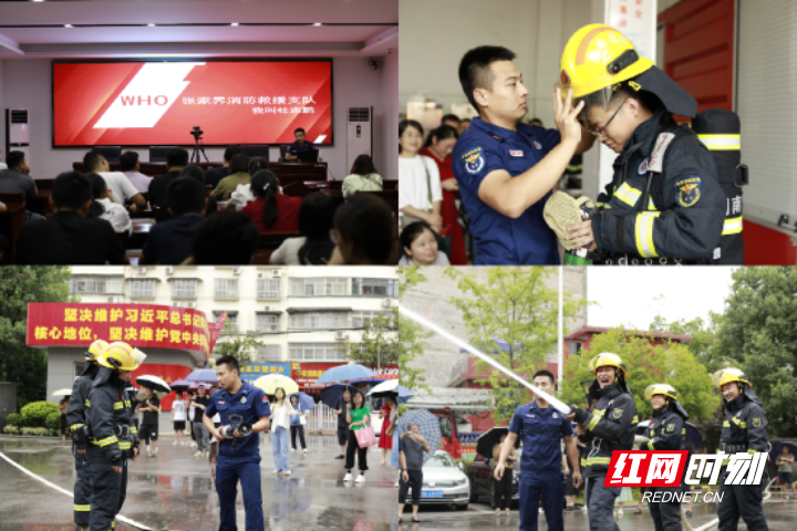 慈利县第二十八期中青年干部培训班学员走进红门学消防