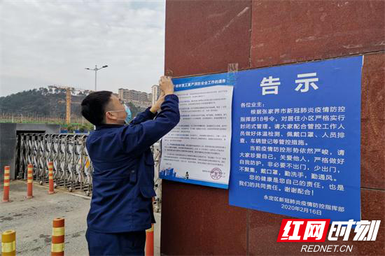 张家界消防宣传监督齐头上 服务复工复产企业 (3).jpg 张家界消防宣传监督齐头上 服务复工复产企业 (3).jpg