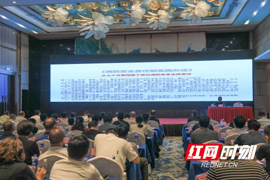 张家界市200余名工贸企业负责人齐学消防安全
