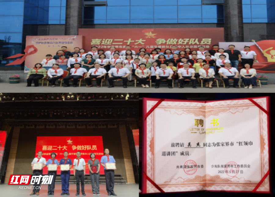 张家界消防员被聘为&ldquo;红领巾巡讲团&rdquo;成员