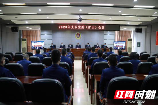 【平安消防】张家界市消防救援支队召开2020年党委扩大会议