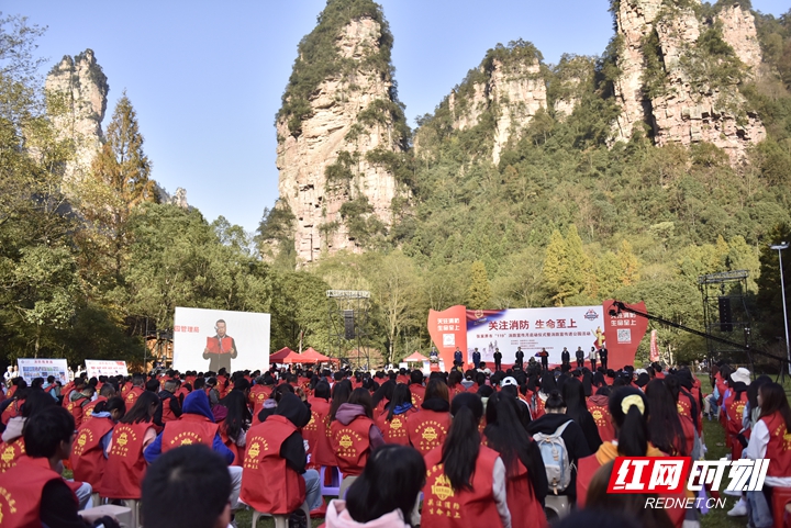 美景遇上火焰蓝！张家界市&ldquo;119&rdquo;消防宣传月启动