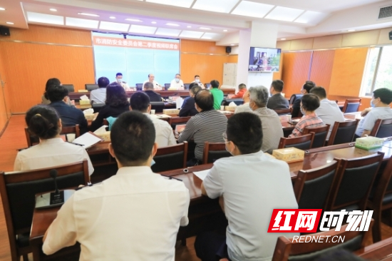 张家界市召开消防安全委员会二季度联席会
