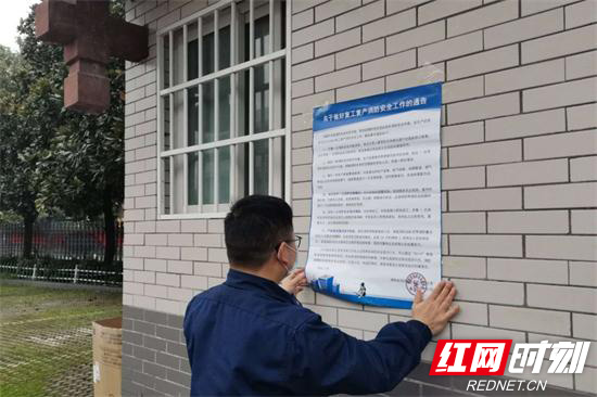 张家界消防防疫期多渠道开展消防宣传 (4).jpg 张家界消防防疫期多渠道开展消防宣传 (4).jpg