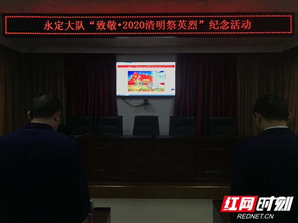 张家界：永定消防救援大队开展&ldquo;致敬&middot;2020清明祭英烈&rdquo;网上纪念活动