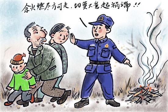 4.余火燃尽方可走,切莫大意起火端。.jpeg 4.余火燃尽方可走,切莫大意起火端。.jpeg
