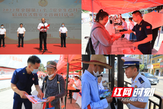 张家界市安全生产月活动启动 消防安全入民心