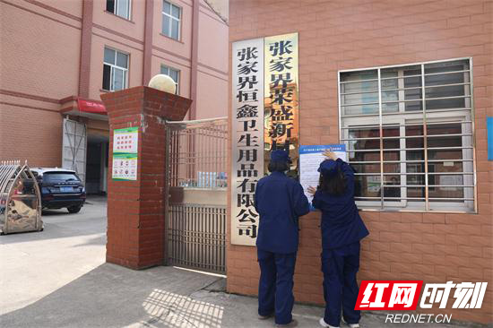 张家界消防服务队开展复工复学宣传 (5).jpg 张家界消防服务队开展复工复学宣传 (5).jpg
