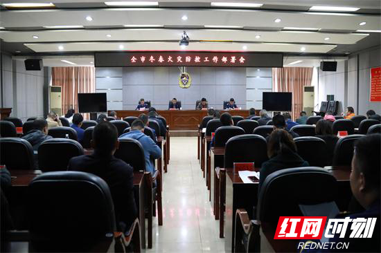 【平安消防】张家界市召开冬春火灾防控部署会