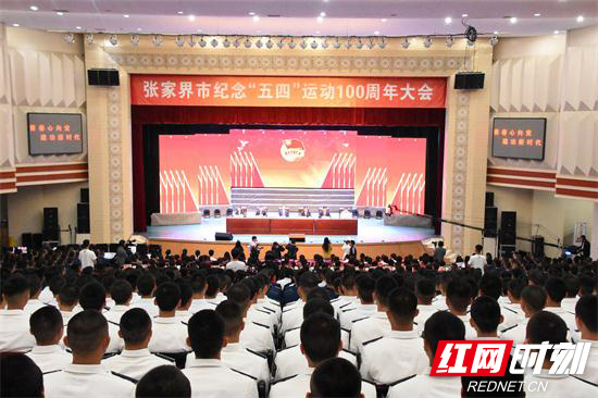【平安消防】张家界消防开展纪念五四运动100周年系列活动