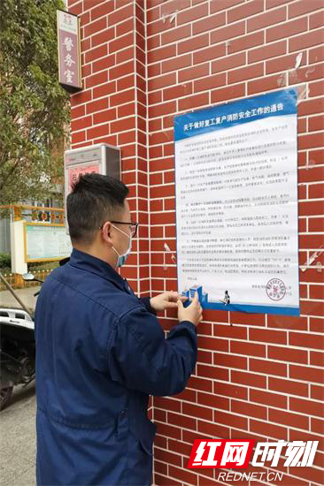 张家界消防防疫期多渠道开展消防宣传 (5).jpg 张家界消防防疫期多渠道开展消防宣传 (5).jpg