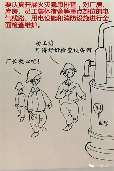 【平安消防】疫期复产，记得这七要！
