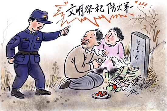 1.文明祭祀,防火第一。.jpeg 1.文明祭祀,防火第一。.jpeg