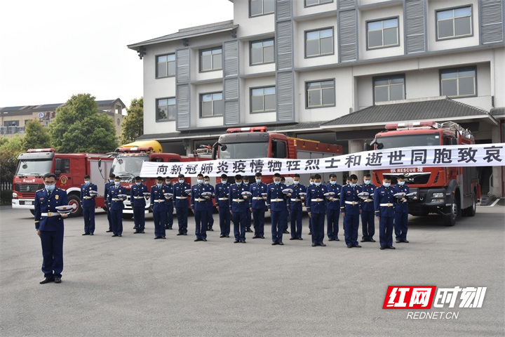 4月4日,张家界市阳湖坪特勤消防救援站举行默哀仪式 (2).jpg