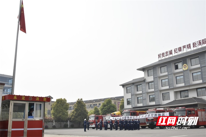 张家界消防悼念新冠肺炎疫情牺牲烈士和逝世同胞