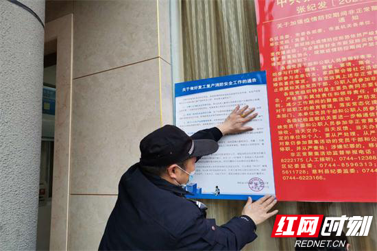 张家界消防宣传服务队助力复工复产消防安全服务 (3).jpg 张家界消防宣传服务队助力复工复产消防安全服务 (3).jpg