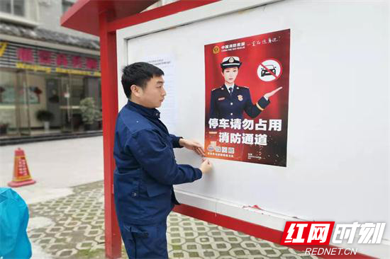 张家界消防广泛张贴消防宣传海报助推“生命通道”畅通 (2).jpg 张家界消防广泛张贴消防宣传海报助推“生命通道”畅通 (2).jpg