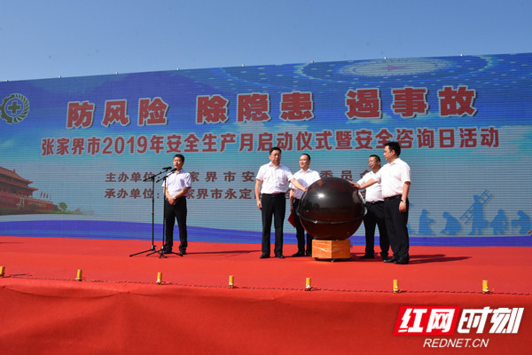 【平安消防】永定消防以市&ldquo;安全生产月&rdquo;启动仪式暨安全咨询日活动为契机，积极开展消防宣传