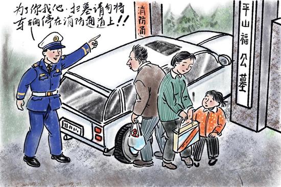 5.为了你我他,扫墓请勿将车辆停在消防通道上。.jpeg 5.为了你我他,扫墓请勿将车辆停在消防通道上。.jpeg
